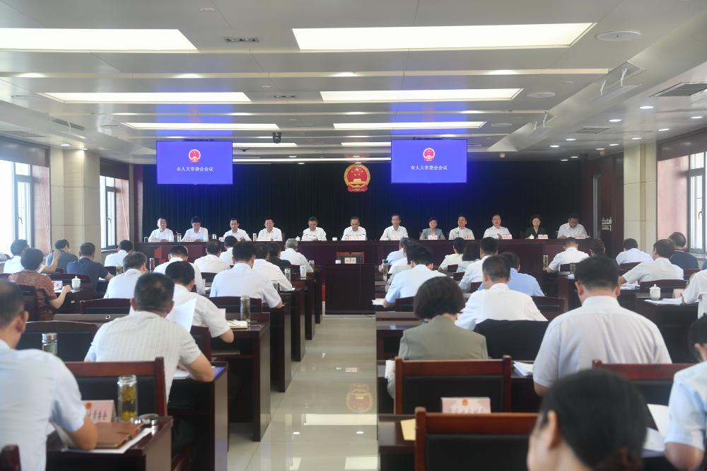 市十七届人大常委会举行第二十八次会议