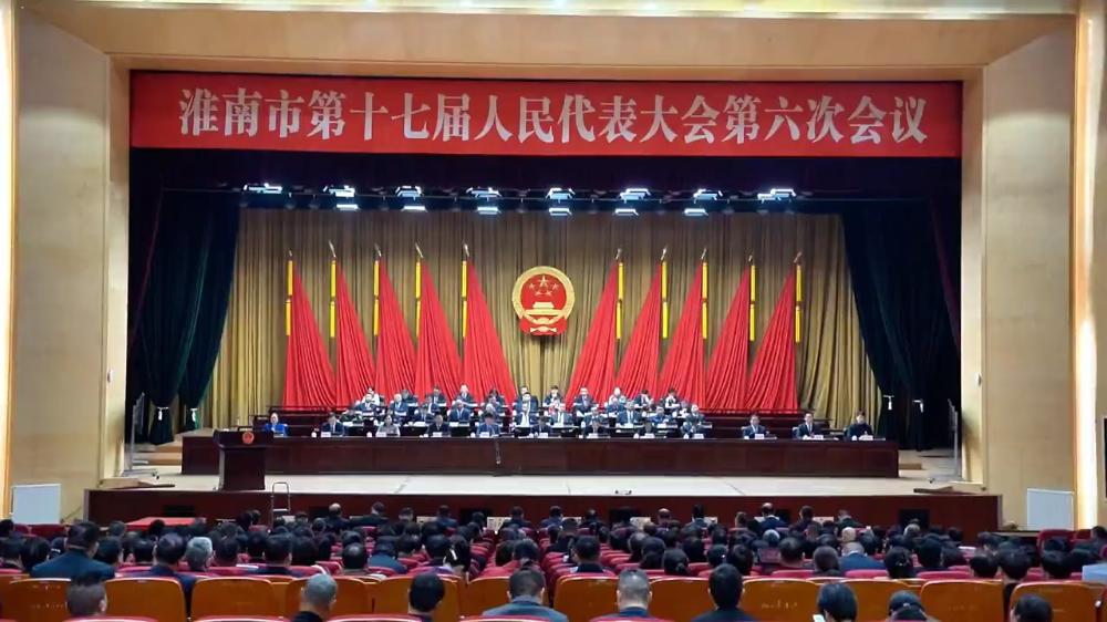 市十七届人大六次会议举行第二次大会