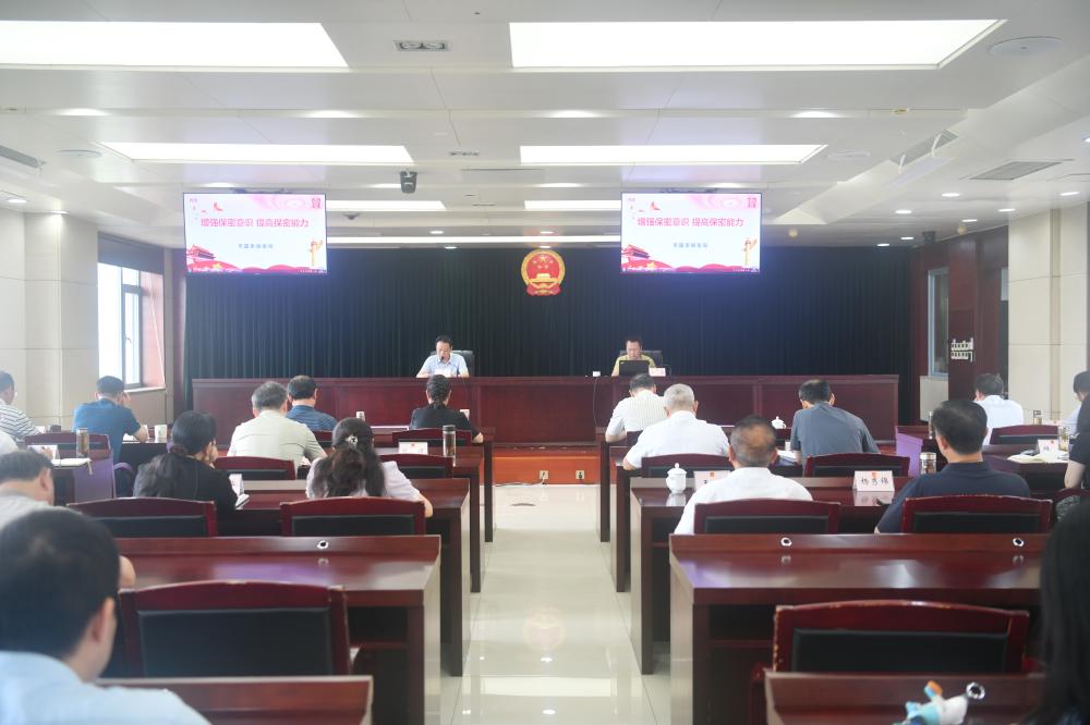 市人大常委会机关举办保密业务专题讲座